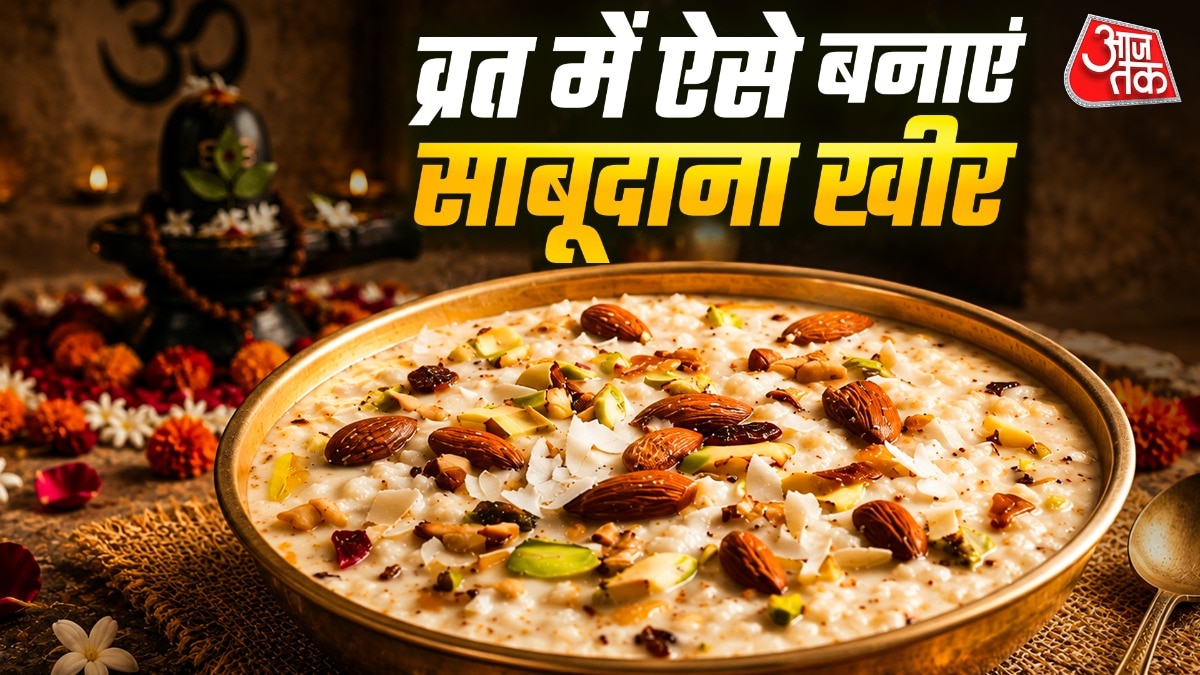 साबूदाना खीर (Photo: ITG)