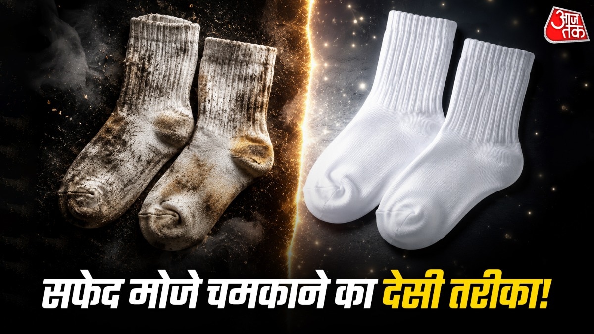 सफेद मोजों को फिर से चमकदार बनाने के लिए आप नींबू और नमक का इस्तेमाल कर सकते हैं. (Photo: ITG)