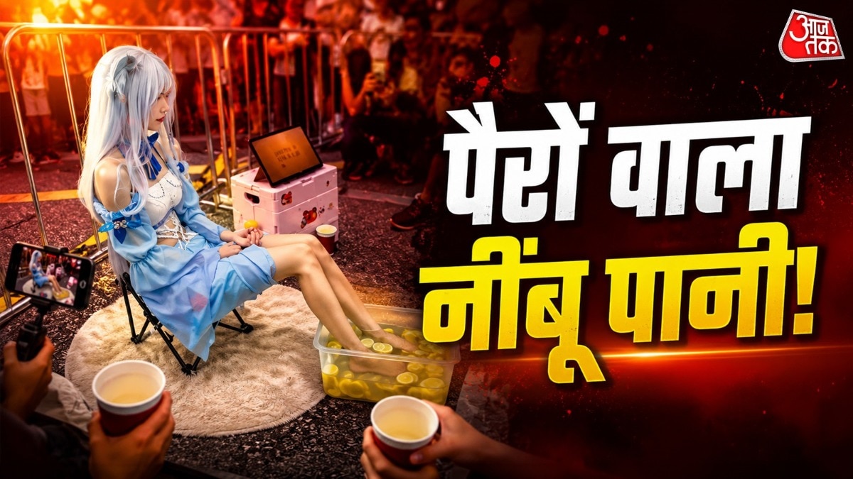 यह घटना चीन के ग्वांगझोऊ शहर में आयोजित एक बड़े एनीमे और कॉस्प्ले इवेंट की है. ( Photo: Insta/@ mothershipsg)
