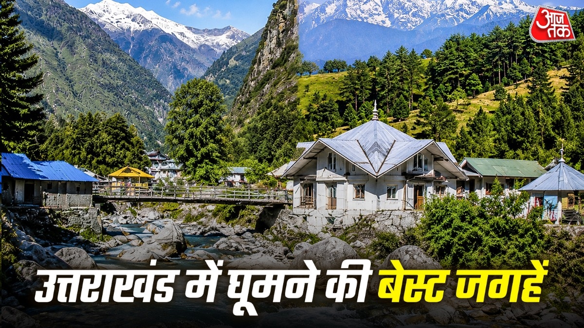उत्तराखंड की ये 4 जगहें हैं बजट ट्रिप के लिए बेस्ट (photo-ITG)