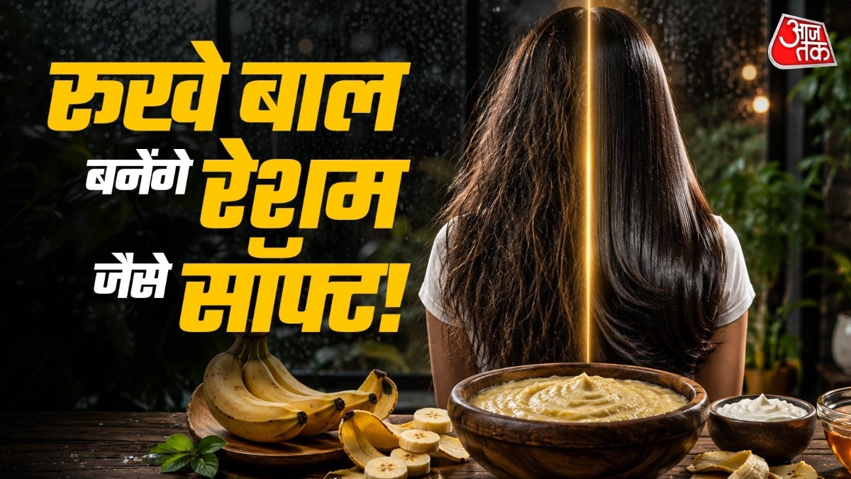 केले के छिलकों में कई तरह के पोषक तत्व पाए जाते हैं, जो बालों को पोषण देते हैं. (Photo: ITG)
