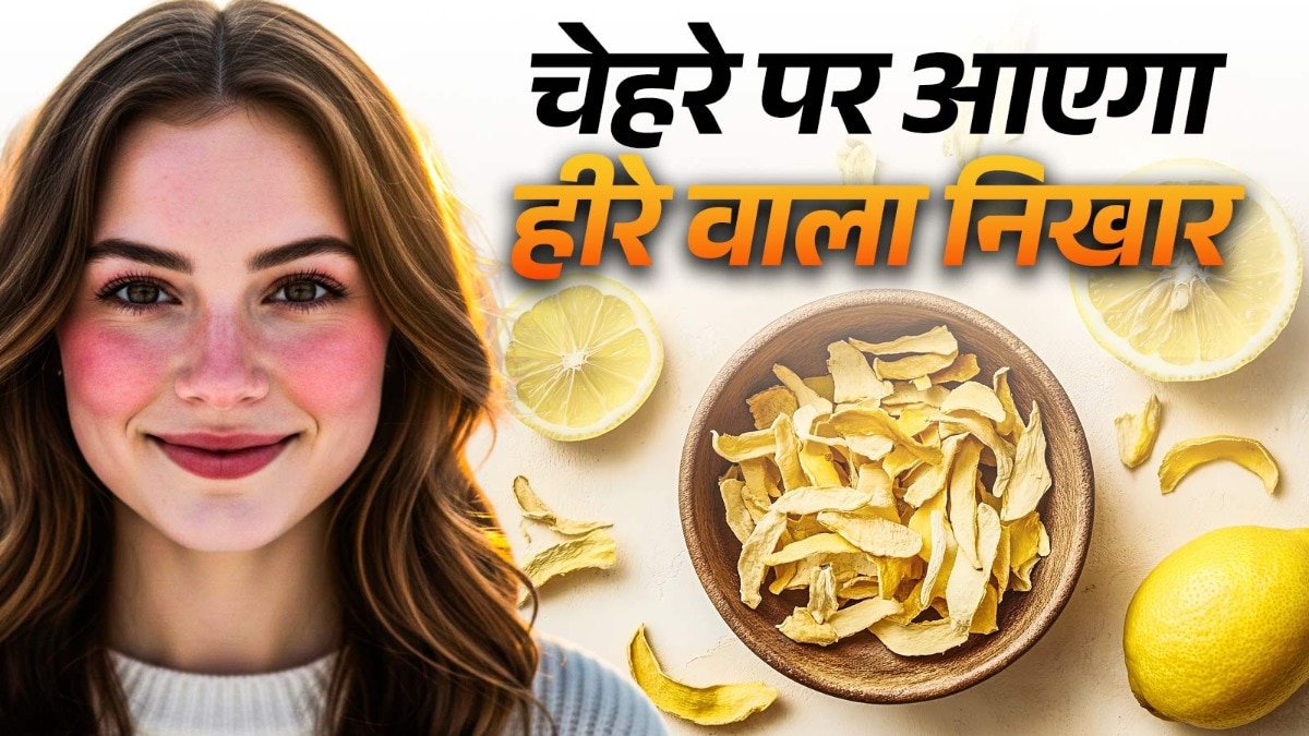 ऐसे करें नींबू के छिलके का यूज (Photo: ITG)