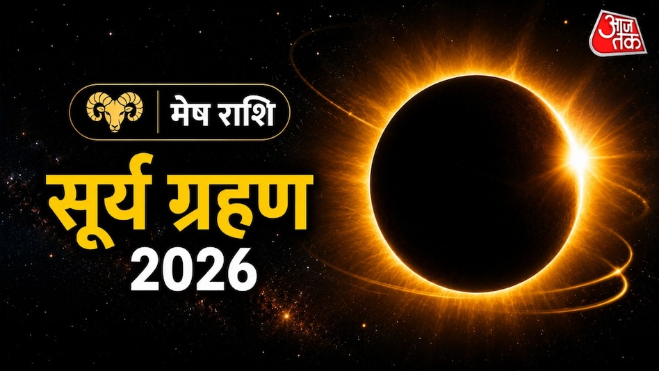 सूर्य ग्रहण की अवधि में आपको निजी रिश्तों में कुछ तनाव महसूस हो सकता है. (Photo: ITG) सूर्य ग्रहण की अवधि में आपको निजी रिश्तों में कुछ तनाव महसूस हो सकता है. (Photo: ITG)