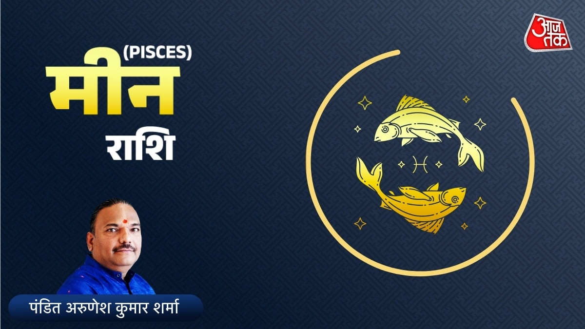 pisces horoscope