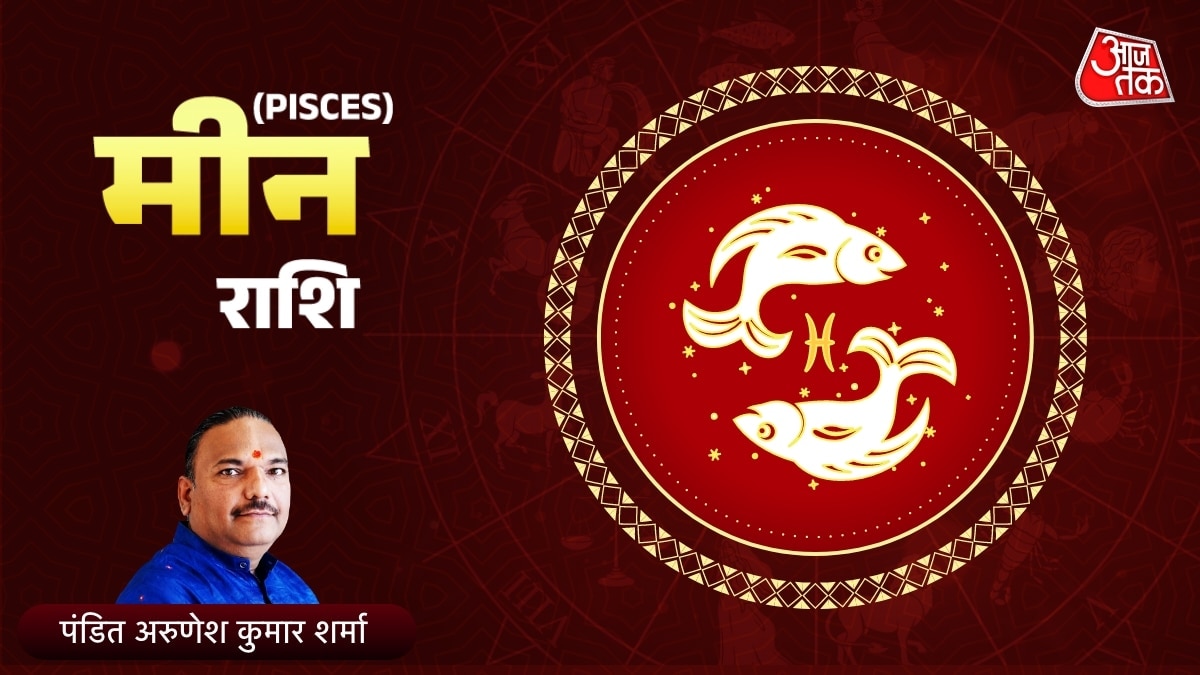 pisces horoscope