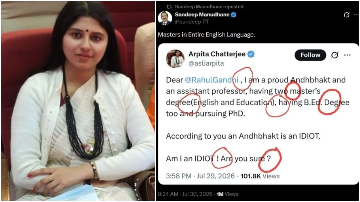 राहुल गांधी को घेरने चलीं प्रोफेसर, अंग्रेजी की गलतियों पर हो गईं ट्रोल