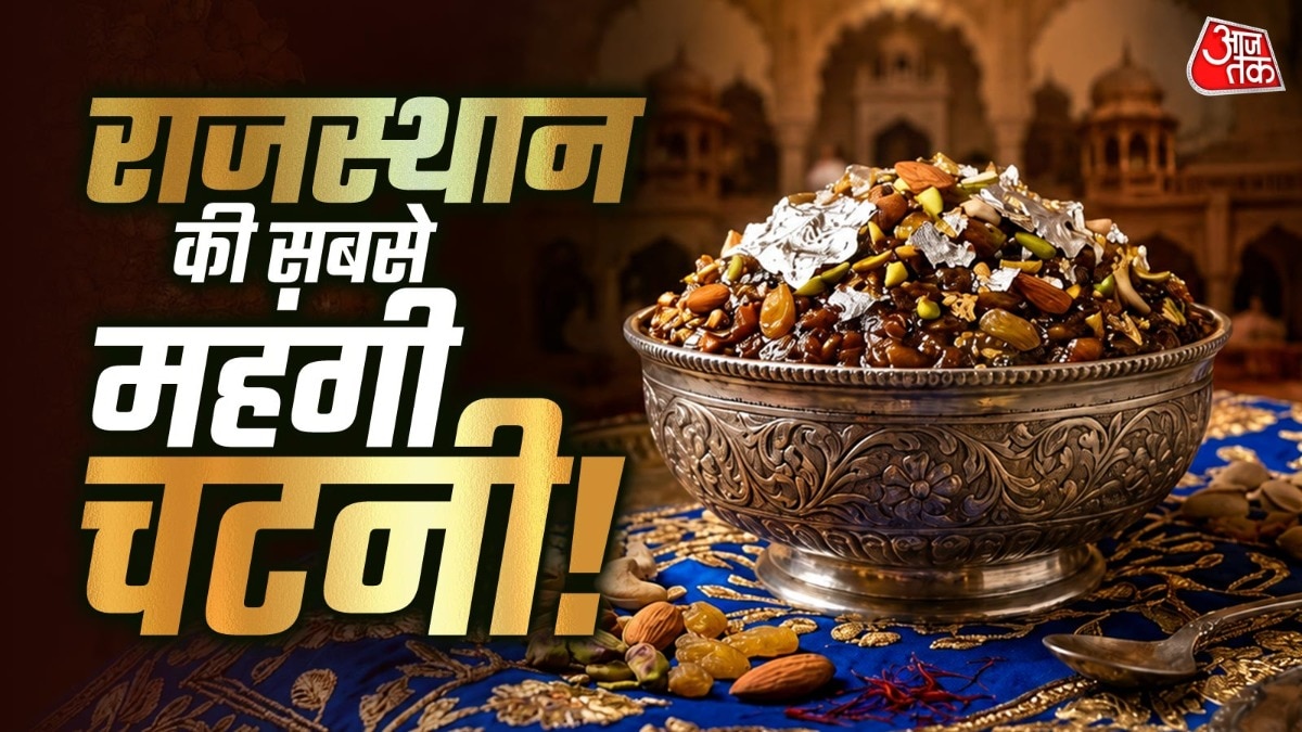 चांदी भस्म से चटनी बनाई जाती है. (PHOTO:AI)