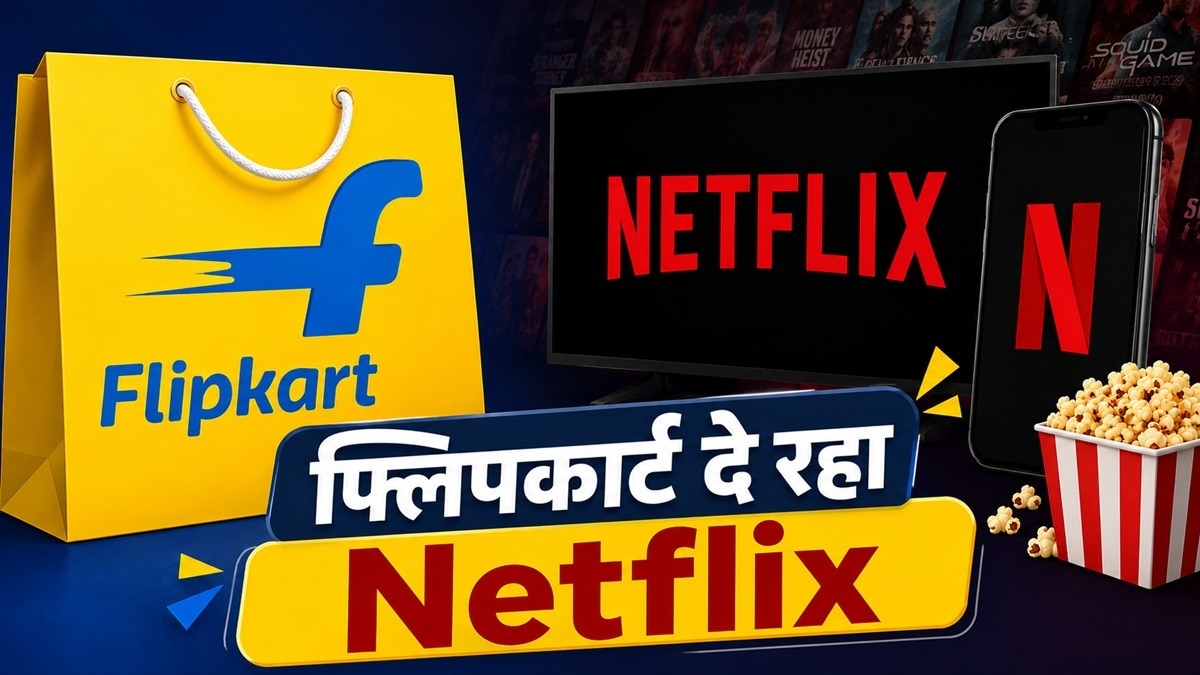 Flipkart 