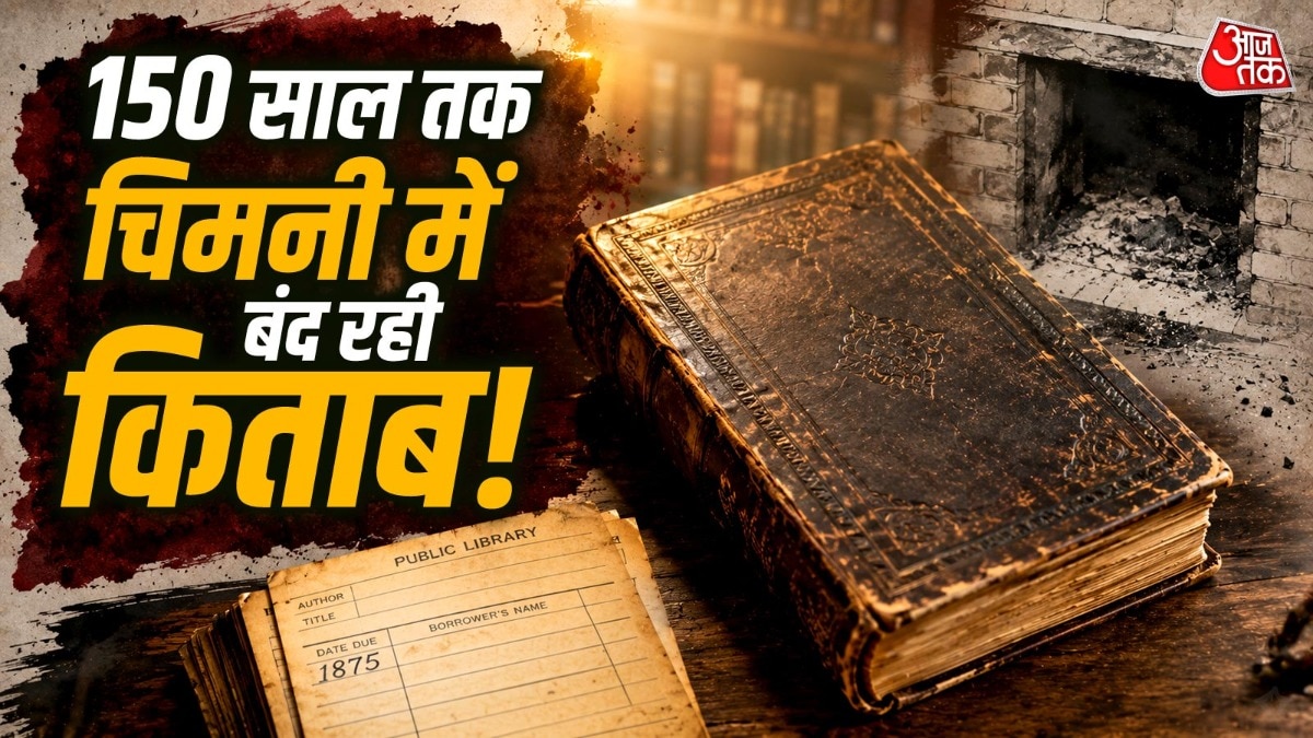 इतना बड़ा जुर्माना बनने के बावजूद लाइब्रेरी ने किसी से कोई पैसा नहीं लिया. ( Photo: ITG)