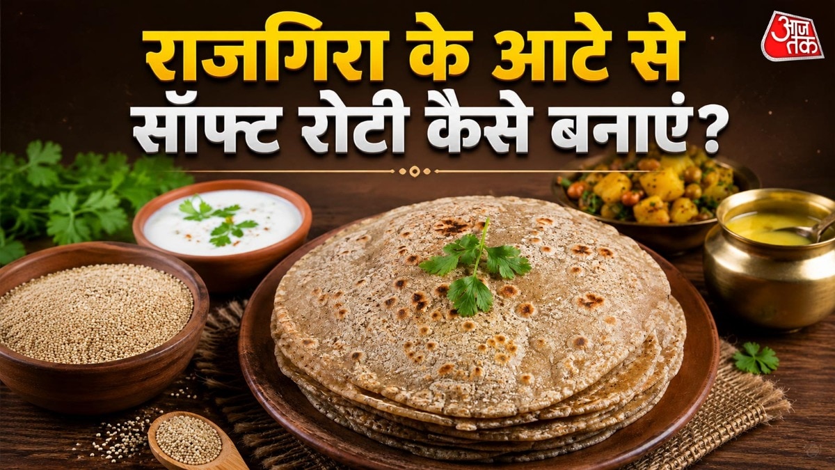 कैसे बनाएं राजगिरा की सॉफ्ट रोटियां? (photo-ITG)