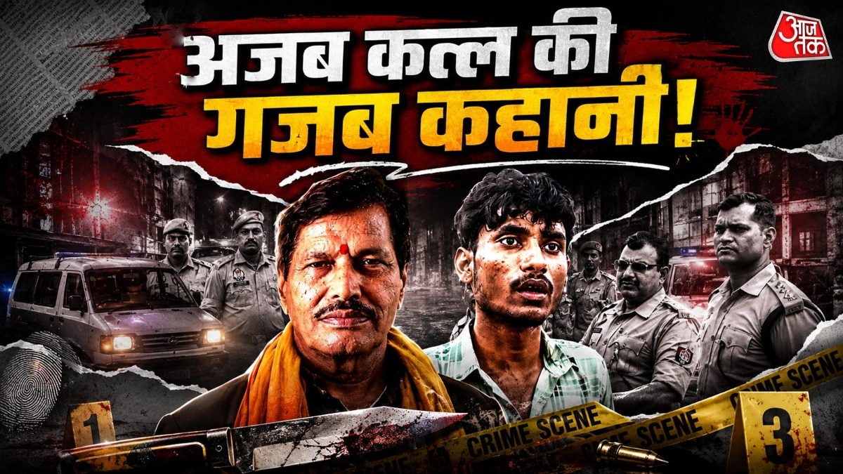 कान में किसी ने कहा- कत्ल करो, युवक ने किया अनजान शख्स का मर्डर, पकड़े जाने पर किया ये चौंकाने वाला दावा