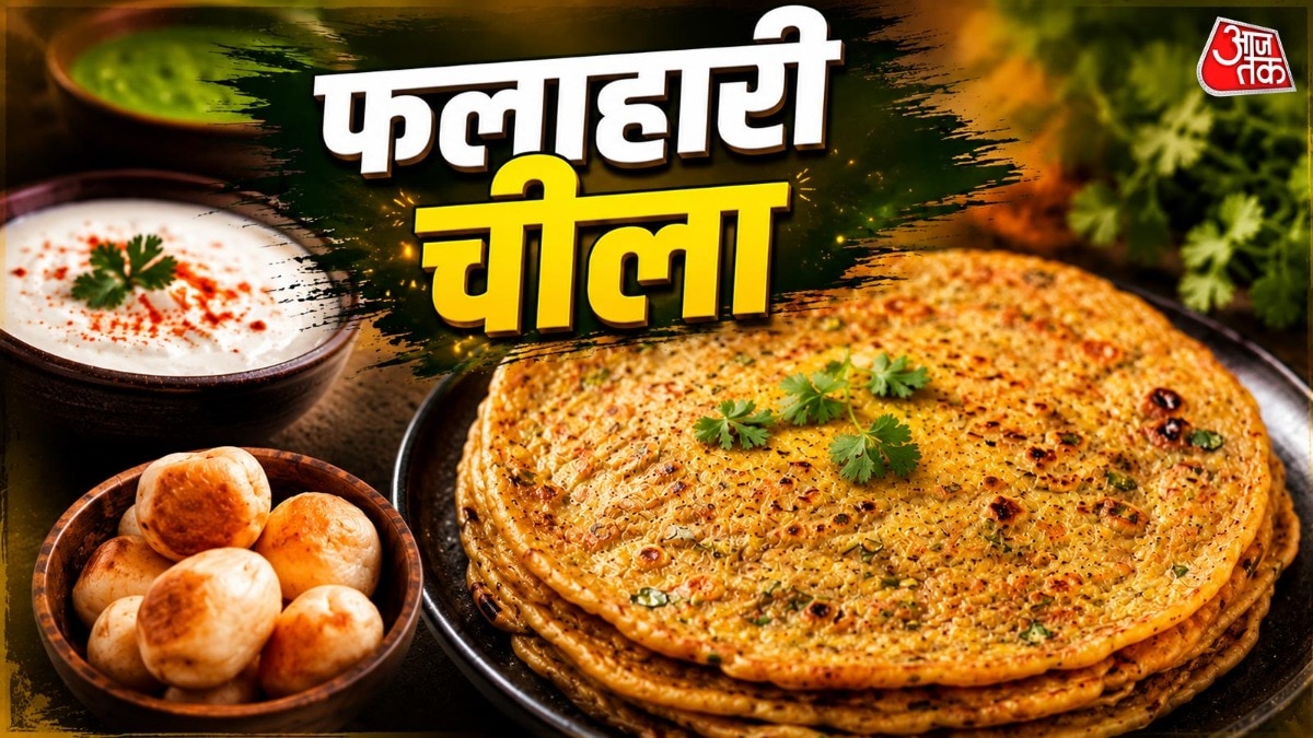 सावन सोमवार के व्रत में बनाएं सिंघाड़े के आटे का टेस्टी चीला (Photo-ITG)