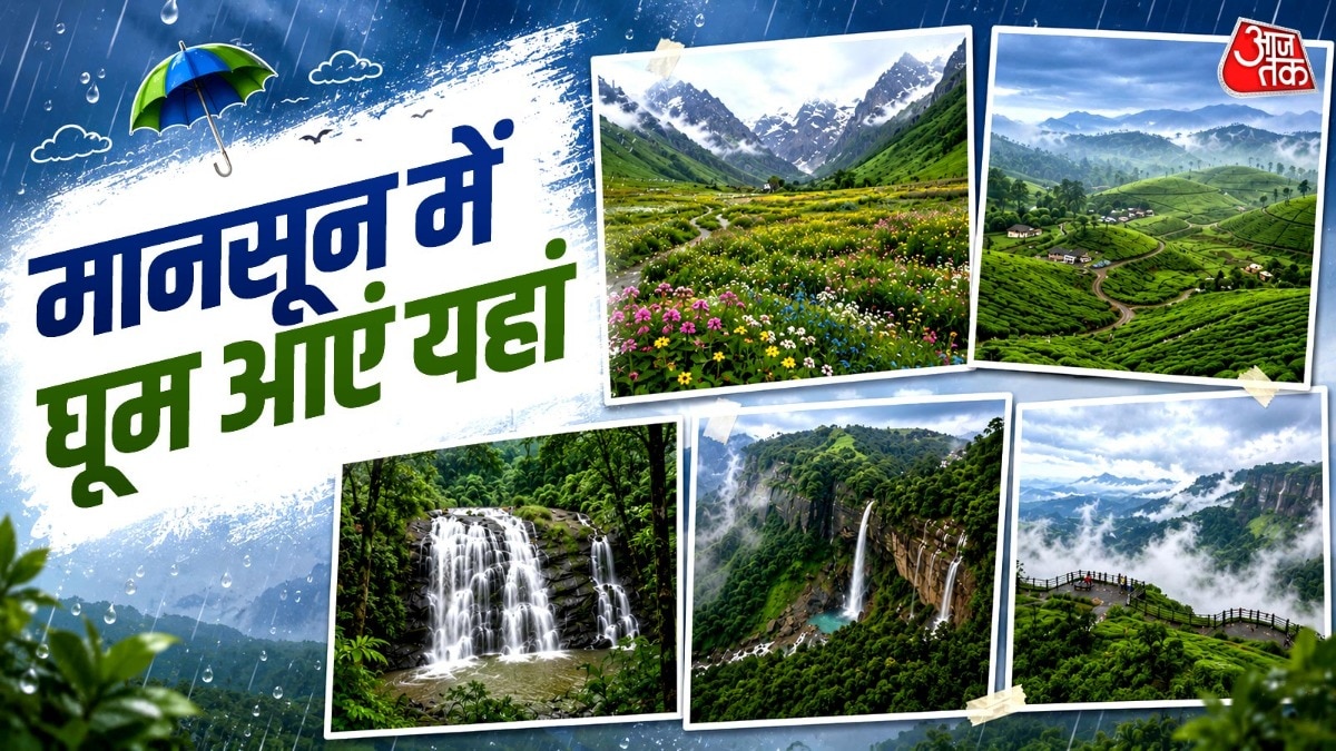 Best Monsoon Destinations in India: बारिश में जन्नत जैसी लगती हैं भारत की ये 7 वादियां, अगस्त में बनाएं घूमने का प्लान
