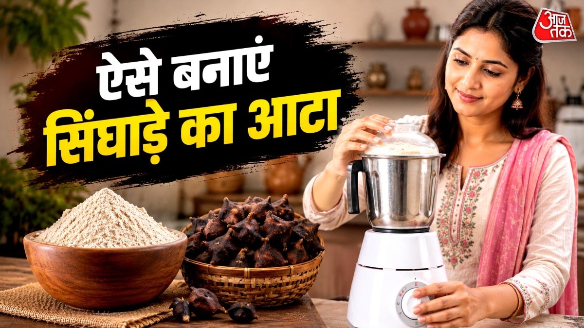 ऐसे बनाएं सिंघाड़े का आटा (Photo: ITG)
