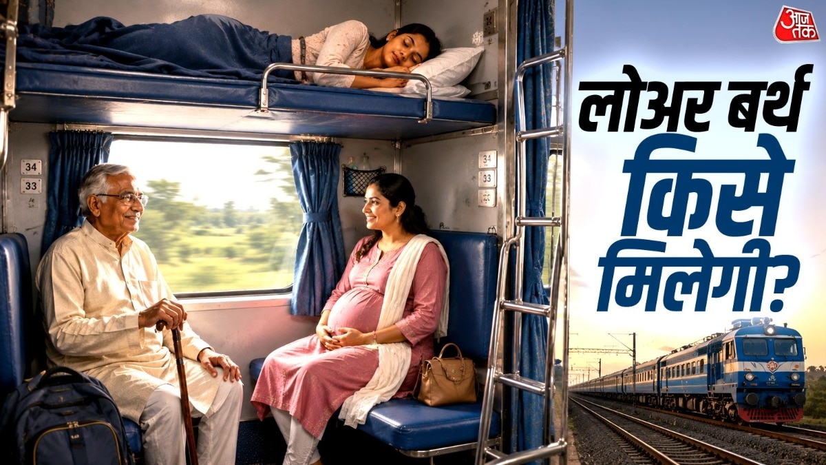 रेलवे ने बताया कि दिव्यांग यात्रियों के लिए भी लोअर बर्थ का विशेष प्रावधान है. ( Photo: ITG)