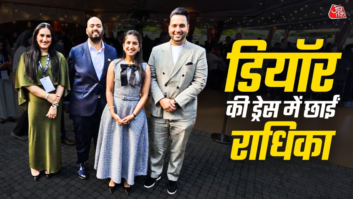 Radhika ambani with anant ambani