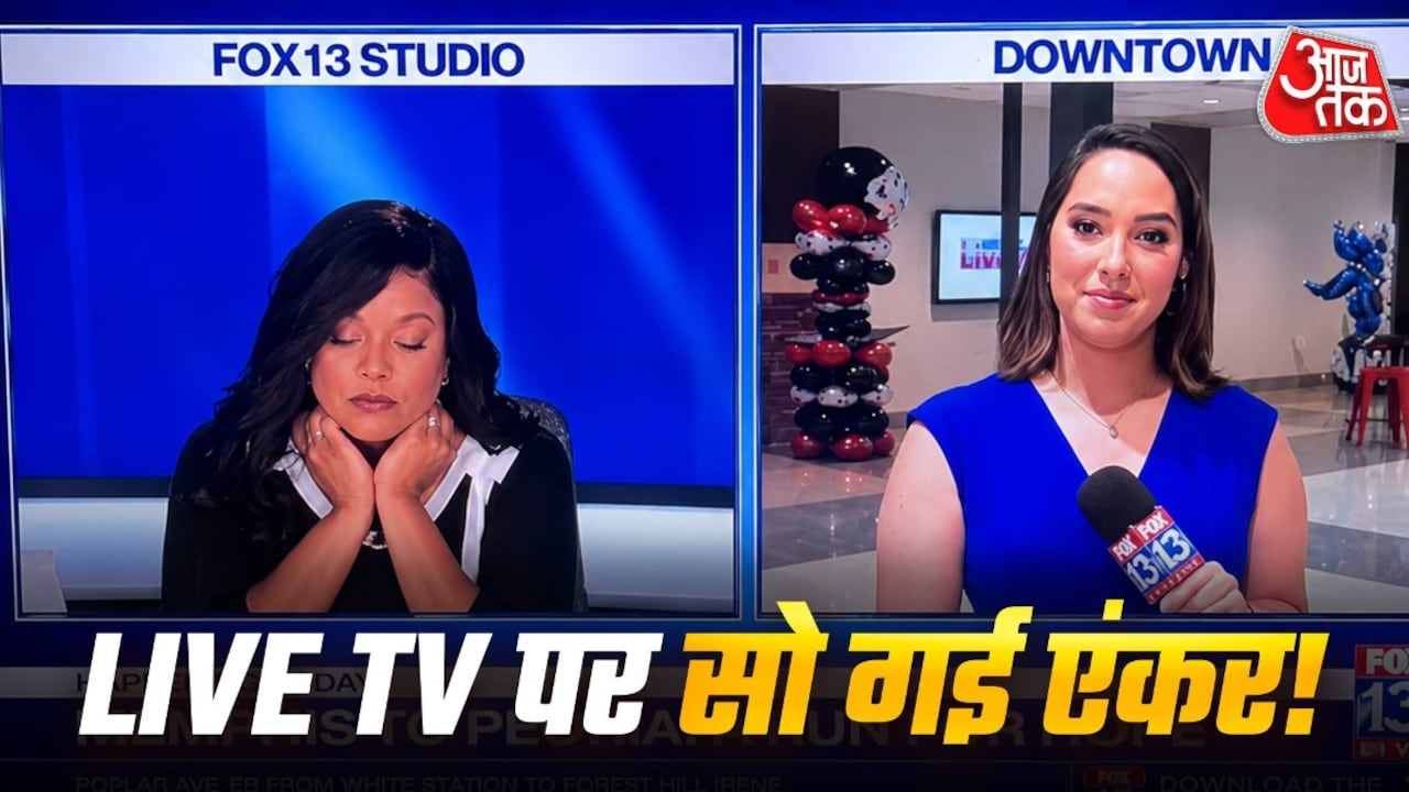 न्यूज पढ़ते-पढ़ते सो गईं एंकर, लोग बोले- इन्हें प्यार और सपोर्ट दीजिए