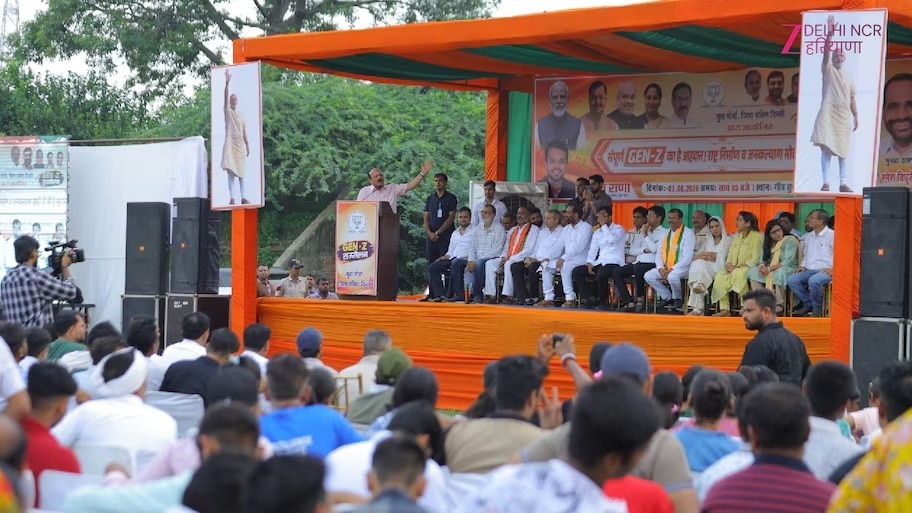 बीजेपी युवा मोर्चा के द्वारा Gen-Z सम्मेलन (Photo-X)
