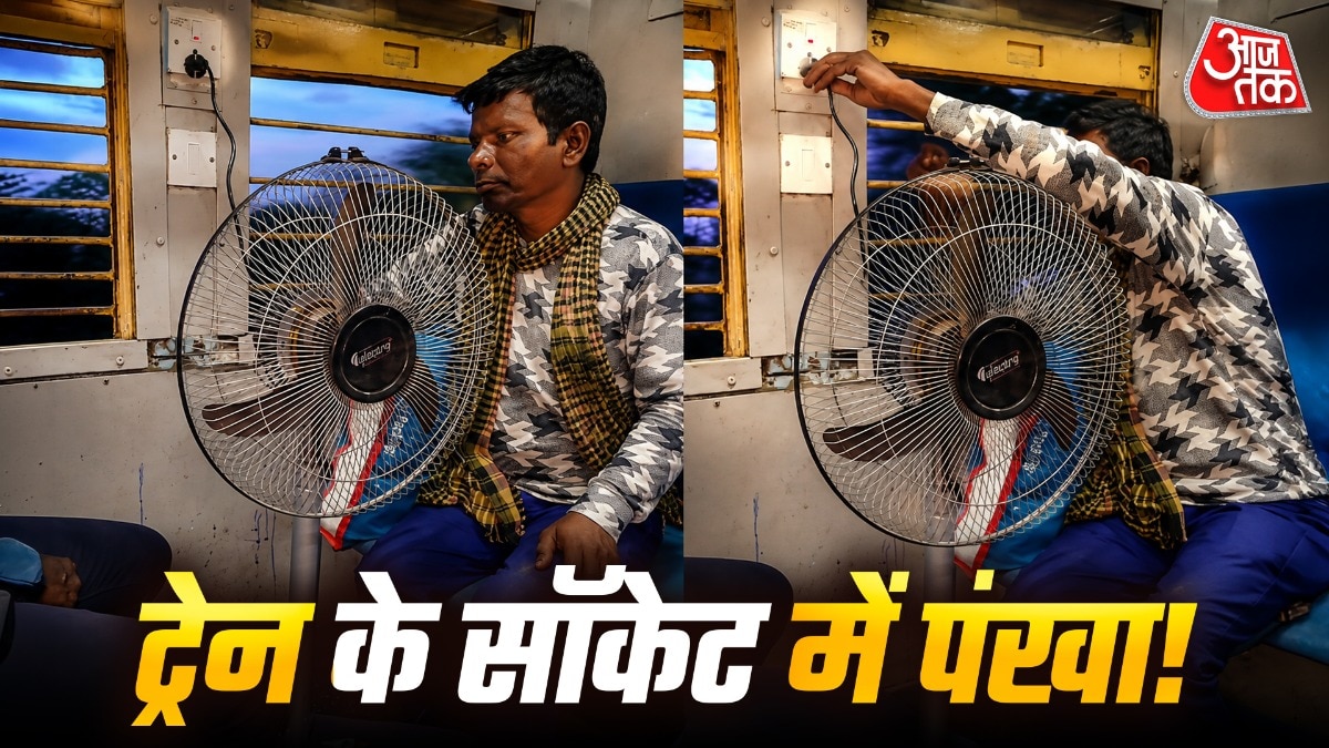 train-charging-socket-fan-video-vira