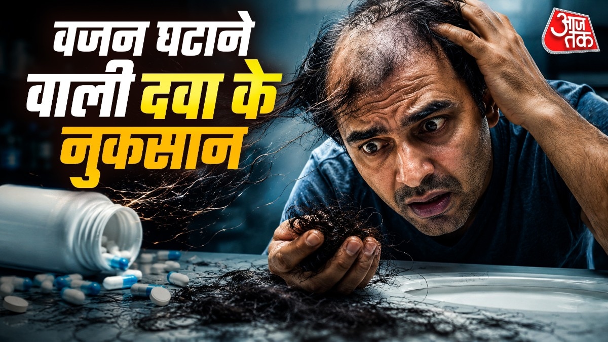 वजन घटाने वाली दवा के नुकसान ( Photo-ITGD) 