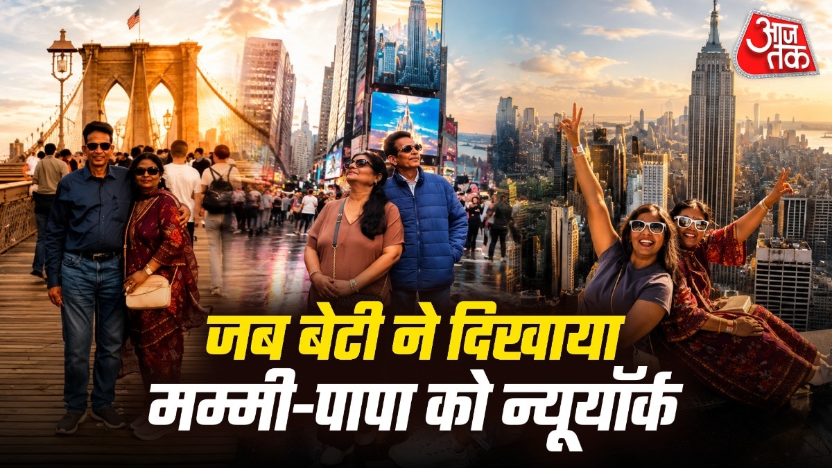 Indian woman in USA, daughter takes parents to New York