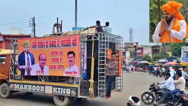 बृजभूषण के गृह नगर में जश्न का माहौल (Photo- Screengrab)