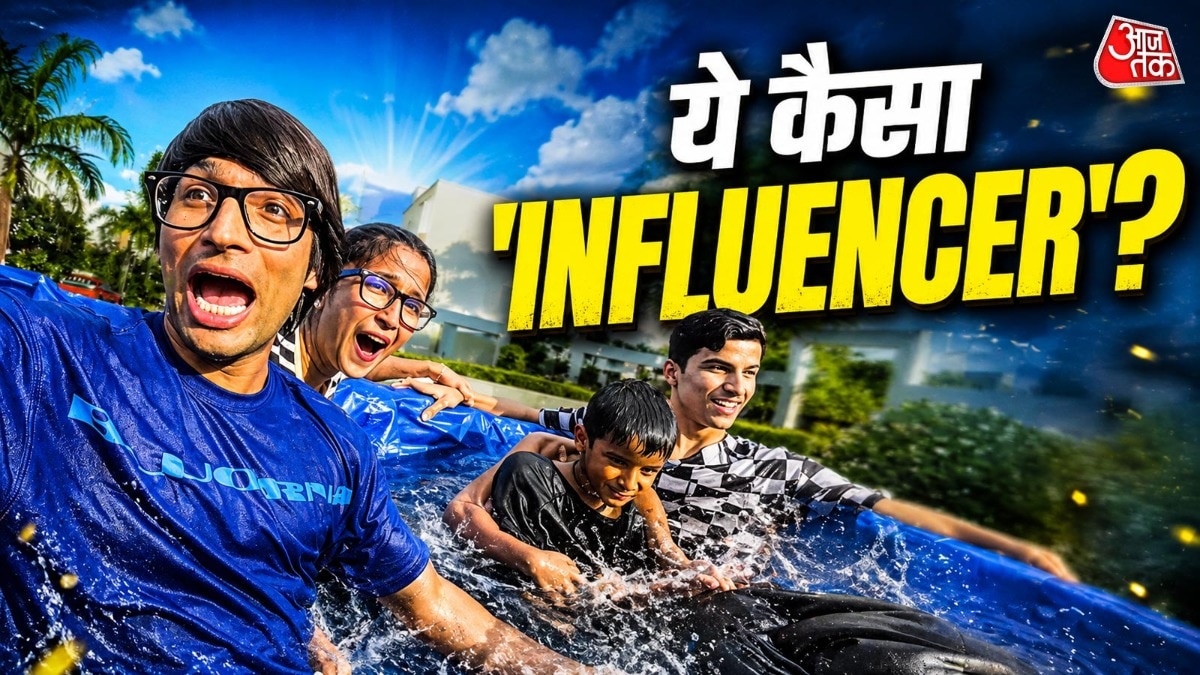 क्या हमें ऐसे इंफ्लुएंसर्स की जरूरत है? (Photo: Screengrab)