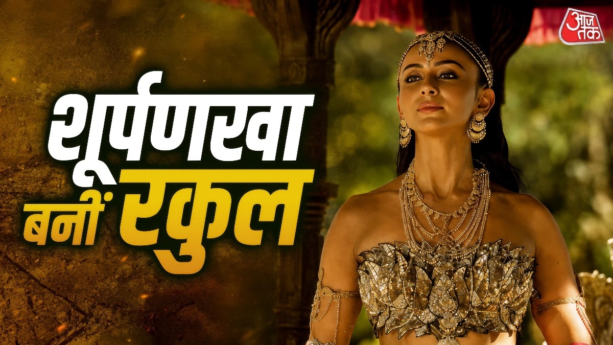 रामायण की शूर्पणखा (Photo: Screengrab)