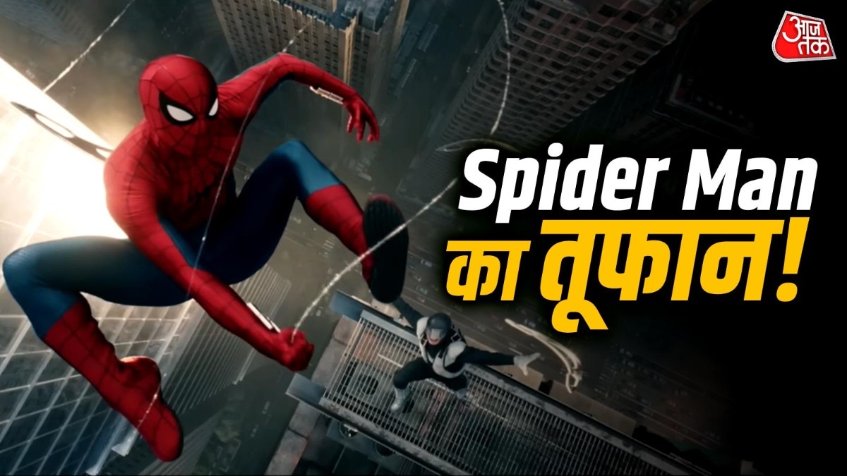हर कोई देख रहा स्पाइडर मैन (Photo: Screengrab)