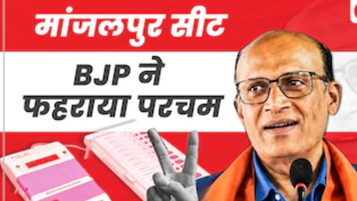मांजलपुर सीट पर बीजेपी की बड़ी जीत
