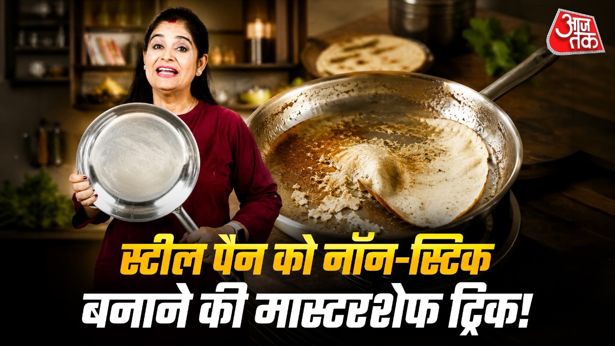 मास्टरशेफ पंकज भदौरिया कहती हैं स्टील पैन को सही तरह से गर्म करना जरूरी है. (Photo: ITG)