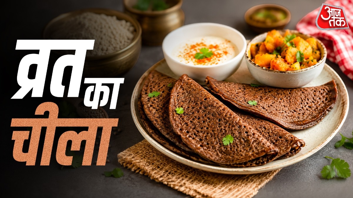 कुट्टू के आटे का टेस्टी चीला (Photo-ITG)