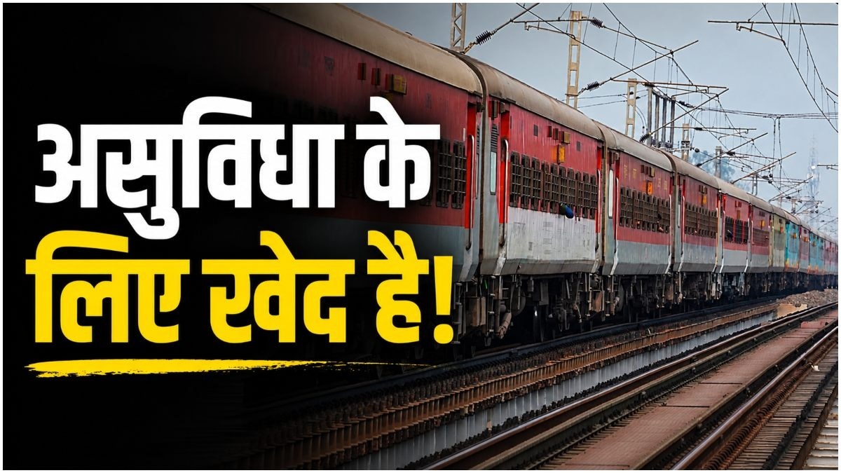 ट्रेन 6 कारणों से ज्यादा लेट होती हैं, जिनमें मौसम भी शामिल है. (Photo: Pexels) 