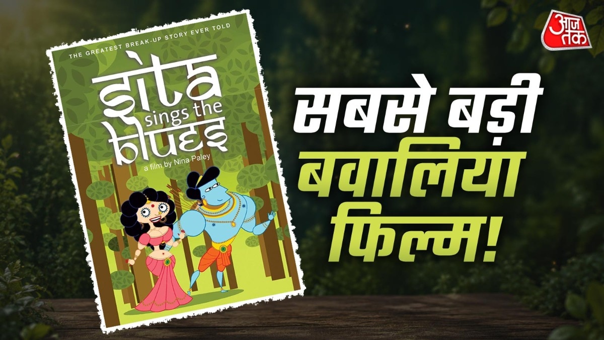 सीता की कहानी कहती सबसे विवादित फिल्म! (Photo: ITGD)
