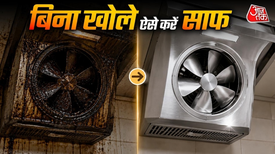 किचन का एग्जॉस्ट फैन ऐसे करें साफ (Photo: ITG) किचन का एग्जॉस्ट फैन ऐसे करें साफ (Photo: ITG)