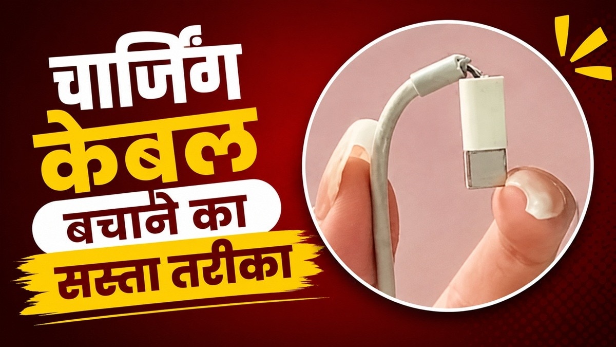 स्मार्टफोन की चार्जिंग केबल पर लगाएं प्रोटेक्टर. (Photo: AI Generated)