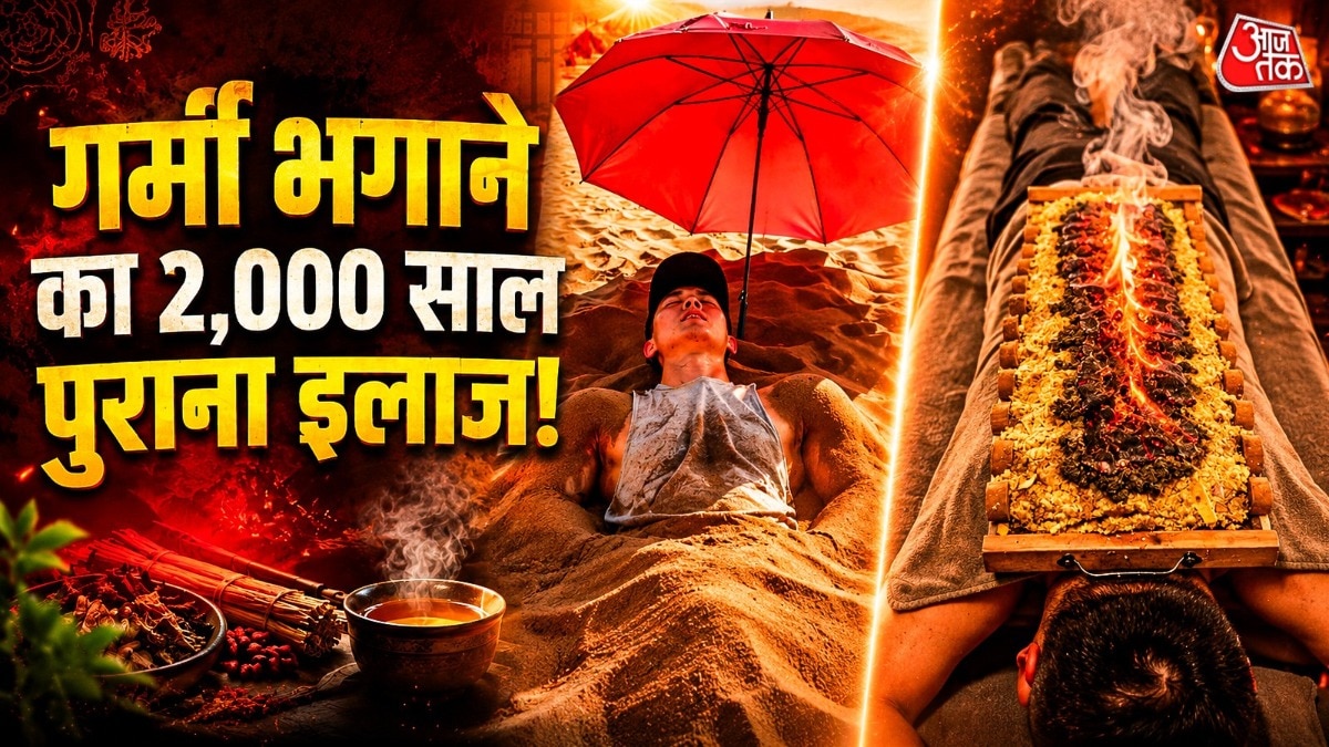  पारंपरिक ट्रेडिशनल मेडिसिन फिर से लोकप्रिय हो रही हैं. ( Photo: ITG)