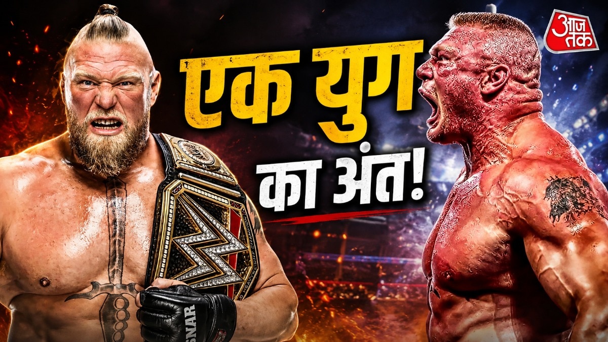ब्रॉक लेसनर ने ली आधिकारिक सेवानिवृत्ति, 10‑बार WWE चैंपियन