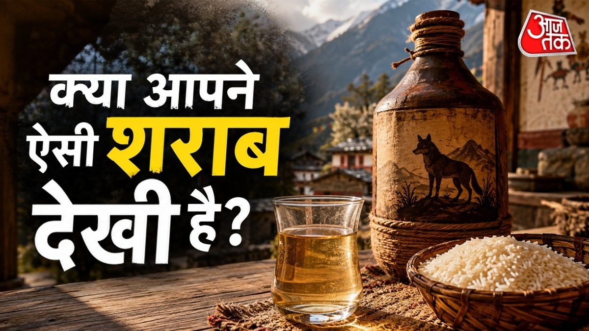 नेपाल के कुछ हिस्सों में सियार के मांस से चावल की शराब बनाने की परंपरा आज भी मौजूद है. (Photo: ITG)