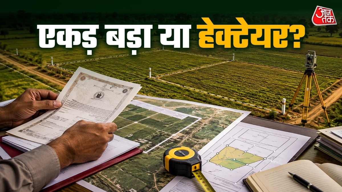 बीघा एक पारंपरिक भारतीय जमीन मापने की इकाई है. इसकी सबसे बड़ी खासियत यह है कि पूरे भारत में इसका कोई एक तय माप नहीं है.( Photo: ITG)