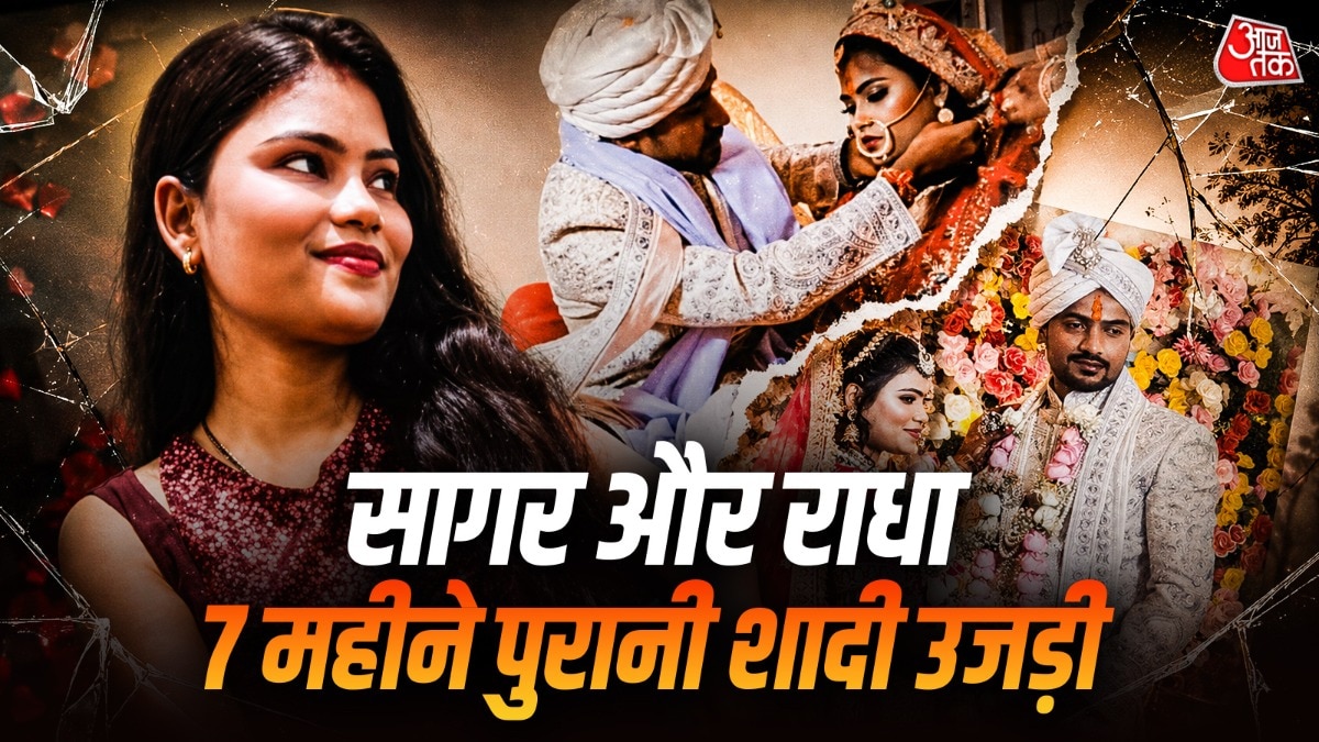झांसी में सागर और राधा की प्रेम कहानी का दर्दनाक अंत (Photo- ITG)