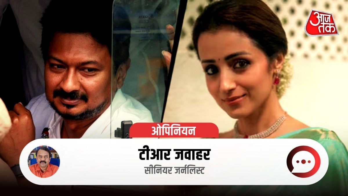 तृषा का नाम उछालकर अपनी नाकामी छुपाती राजनीति (Photo-ITG)