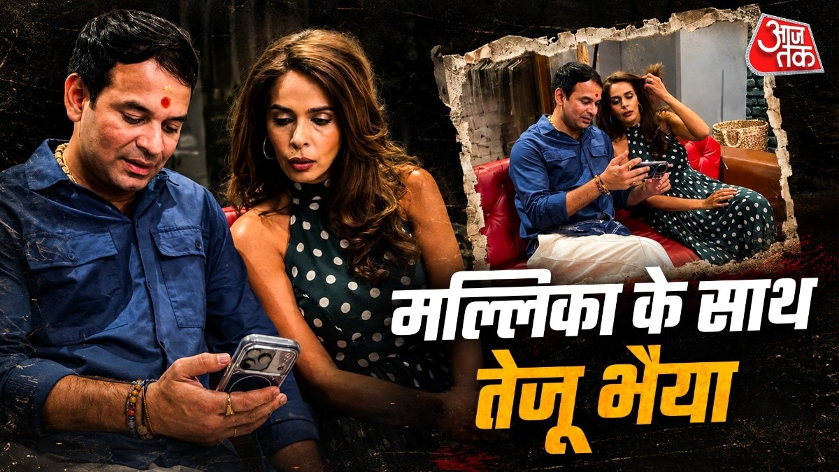 Tej Pratap Yadav,Mallika Sherawat