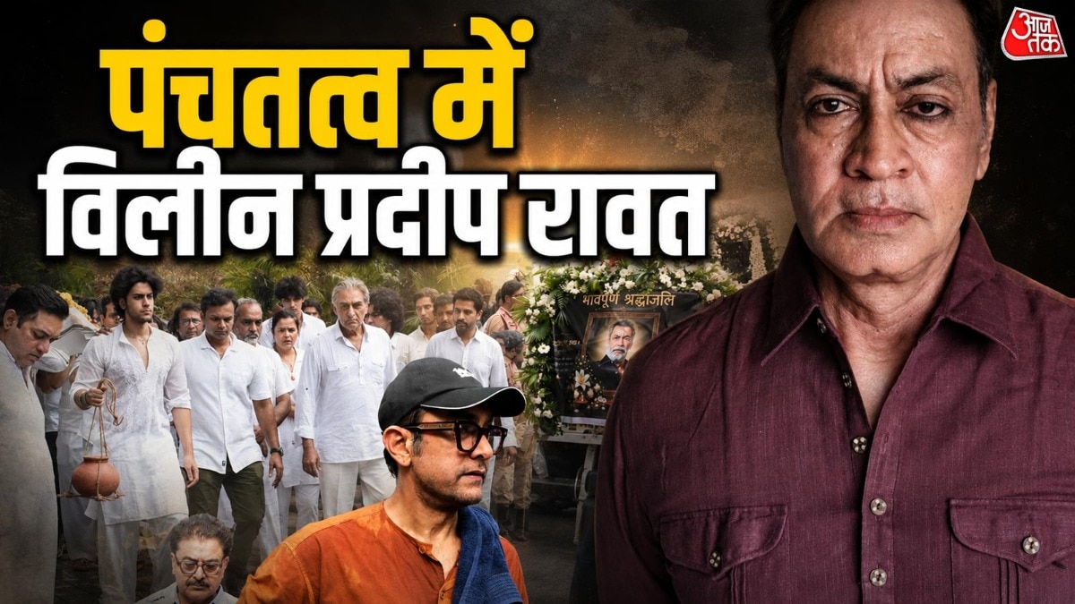 pradeep rawat last rites