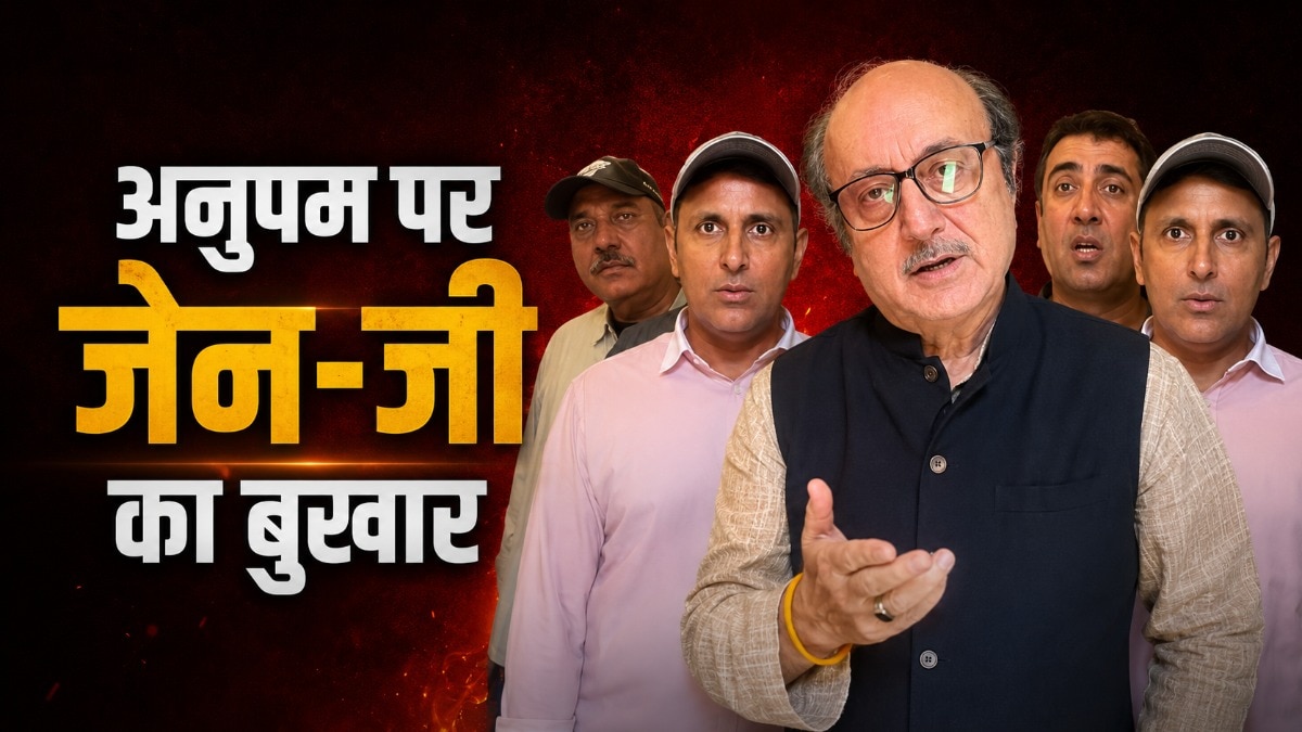 150 मिलियन व्यूज पार अनुपम खेर का रील (Photo: ITGD)