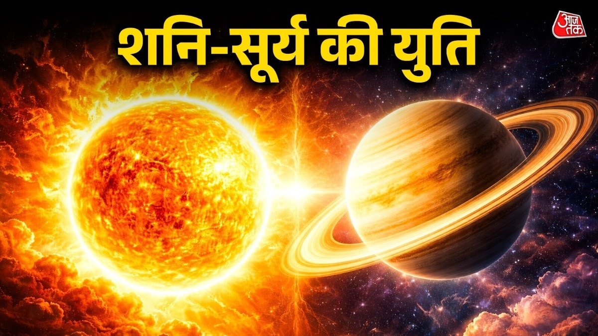  सूर्य आत्मविश्वास और नेतृत्व का प्रतिनिधित्व करते हैं. जबकि शनि कर्म, अनुशासन और धैर्य के कारक माने जाते हैं. (Photo: ITG)