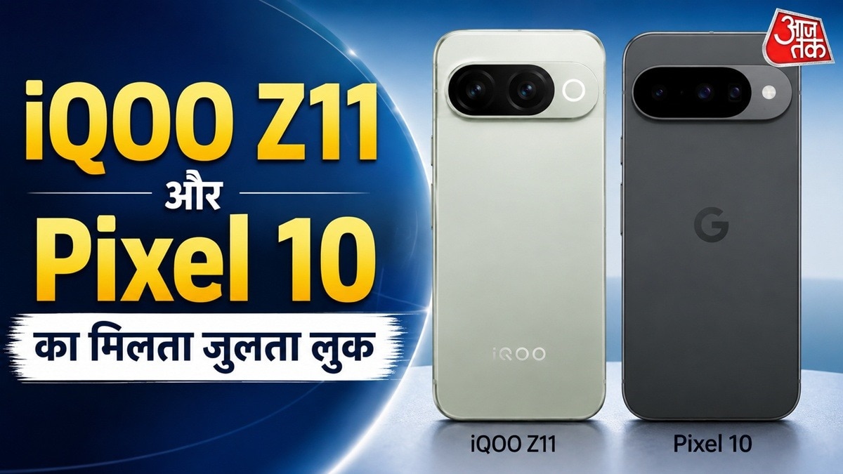 iQoo Z11 का लुका काफी कुछ Google pixel 10 के जैसा होगा. (Photo: ITG)