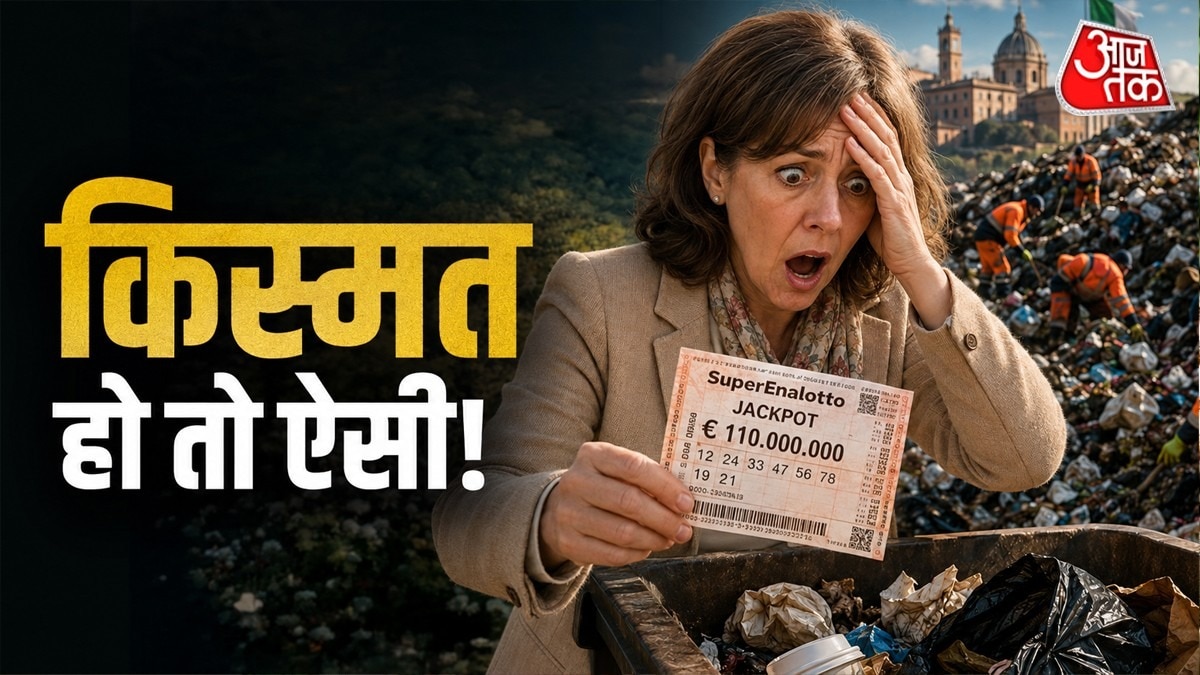 किसी भी लॉटरी टिकट या महत्वपूर्ण दस्तावेज को फेंकने से पहले उसकी अच्छी तरह जांच जरूर कर लेनी चाहिए. ( Photo: ITG)