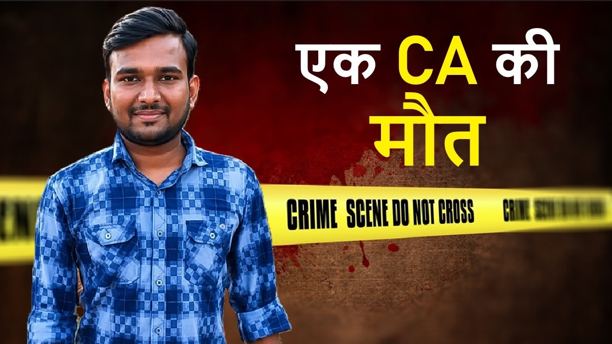पुलिस इस पूरे मामले की छानबीन कर रही है (फोटो-Social Media)