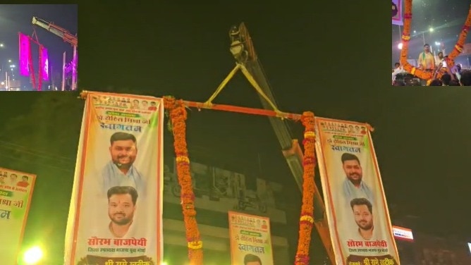 झांसी में बीजेपी के युवा नेता का अनूठा स्वागत (Photo- ITG)